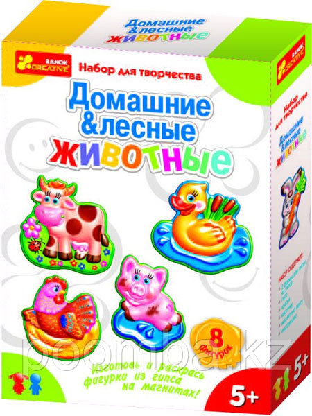 Набор для творчества домашние и лесные животные