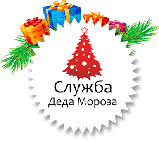Дед Мороз и Снегурочка 31 декабря в Павлодаре, фото 3