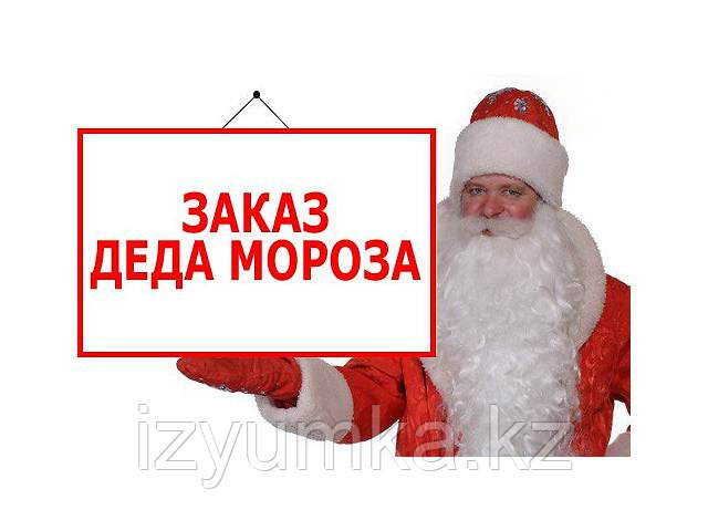 Почта Деда Мороза в Павлодаре