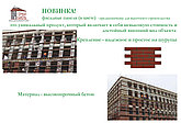 Фасадная панель - кирпич волна, фото 3