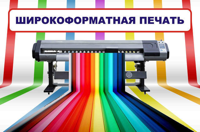 Широкоформатная печать на баннере Астана - фото 1 - id-p37279557