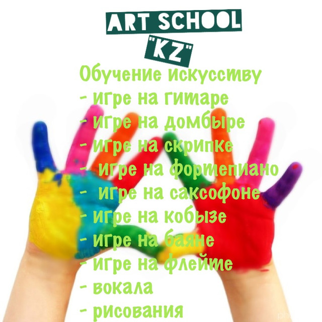 Скул кз. Скул кз