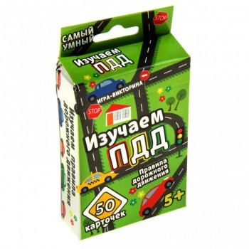 Настольная игра: Изучаем ПДД | Лас Играс