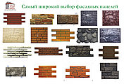 Фасадная цокольная панель - Атлант, фото 3