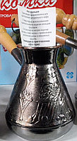 Турка для кофе 300 гр.