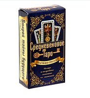 Карты ТАРО Средневековые (гадание) 10406 Карты ТАРО Средневековые (гадание)