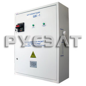 Производитель - Россия.  Щит коммутации ЩК-0,4-2 позволяет оперативно переключить стабилизатор напряжения в ре