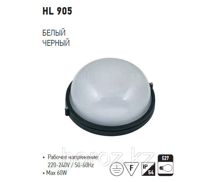 Пылевлагозащищенный светильник 60 Ватт HL-905 - фото 2 - id-p37538443