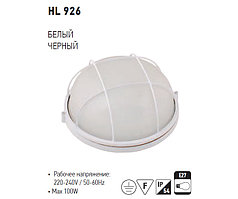 Пылевлагозащищенный светильник HL-926 100 Ватт