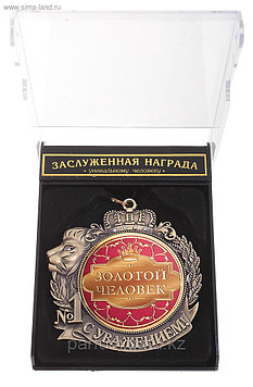 Медаль С Уважением "Золотой человек"
