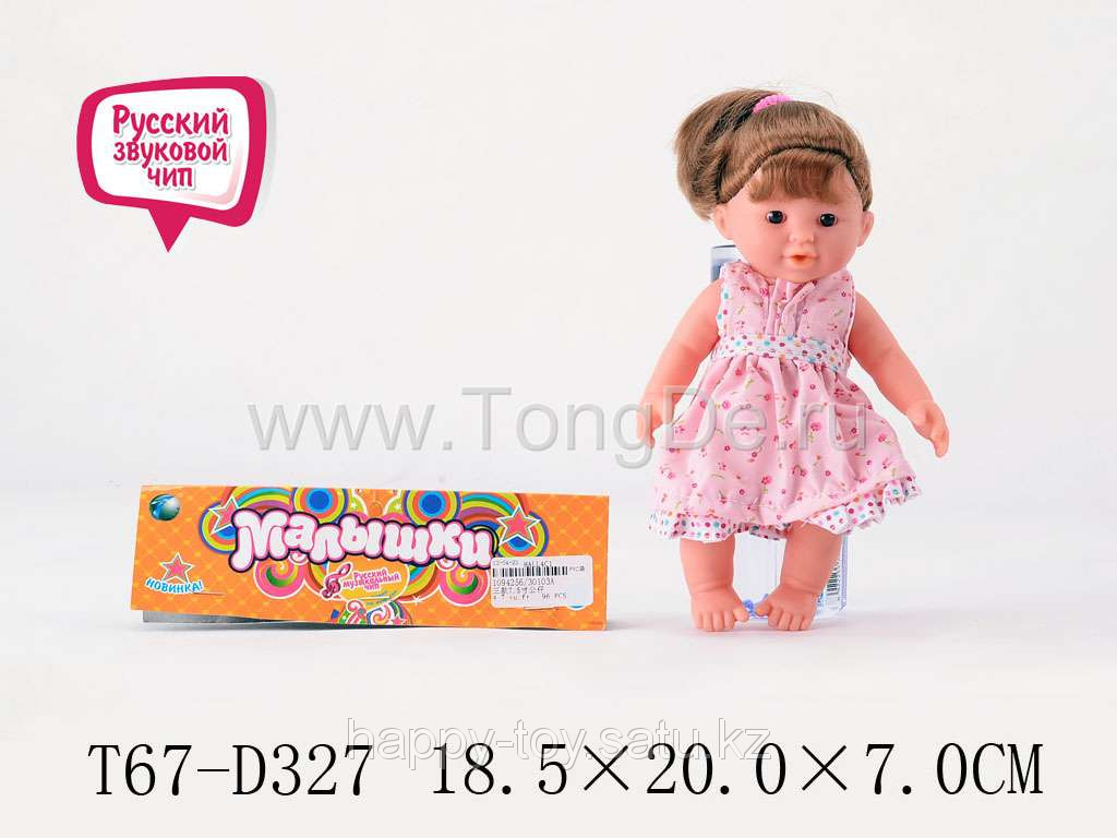 Кукла "Малышки" T67-D327
