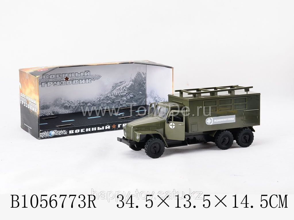 Авто "Военный грузовик" 1056773