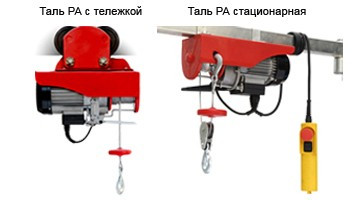 Тельфера электрические грузоподъемностью от 0.25 т. до 20 т.