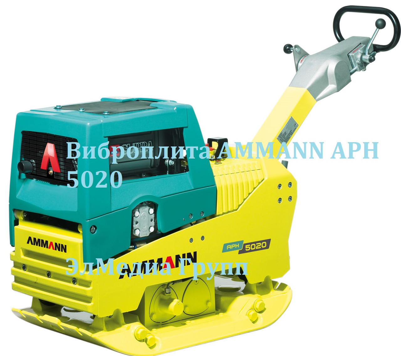 Виброплита AMMANN APH 5020