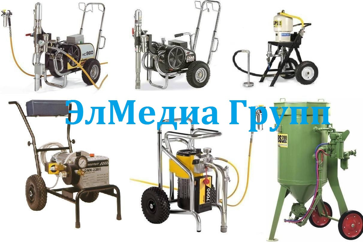 Покрасочное оборудование Graco, Contracor, Hyvst, Wagner
