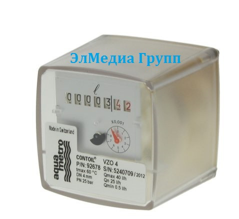 Счетчики топлива VZO 4, VZO 8.