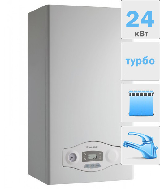 Газовые котлы Ariston