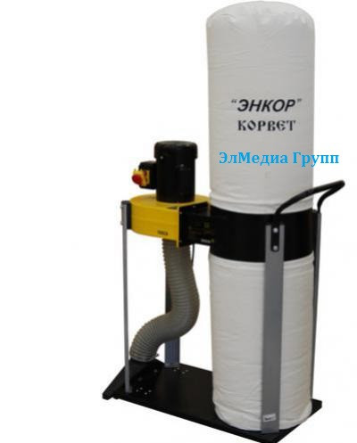 Стружкоотсос корвет 1200 , 2000, 3000, 5000