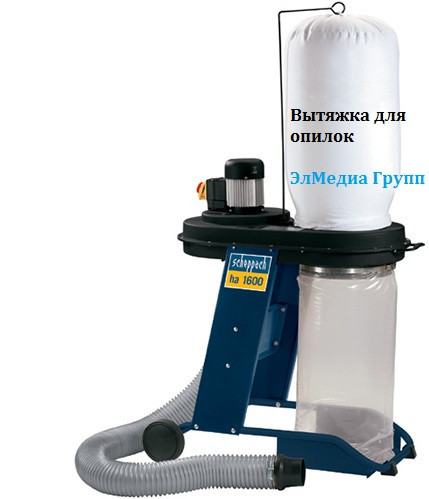 Вытяжка для опилок