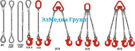 Стропа канатная, одно , двух, четырех ветьевая.