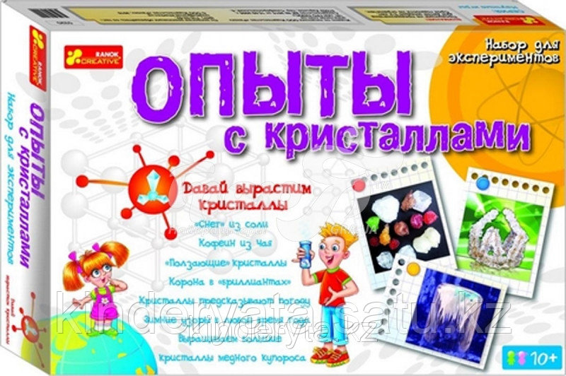 Набор для экспериментов «Опыты с кристаллами»