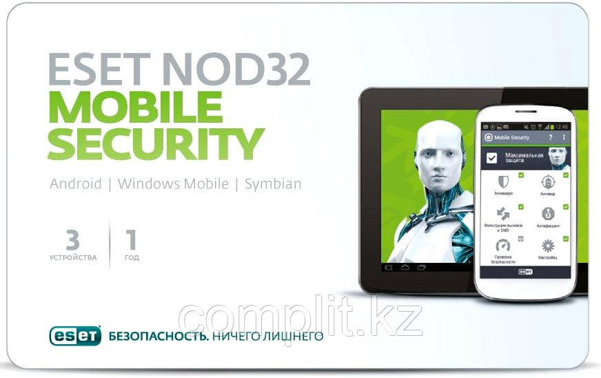ESET NOD32 Mobile Security - карта на 3 устройства на 1 год
