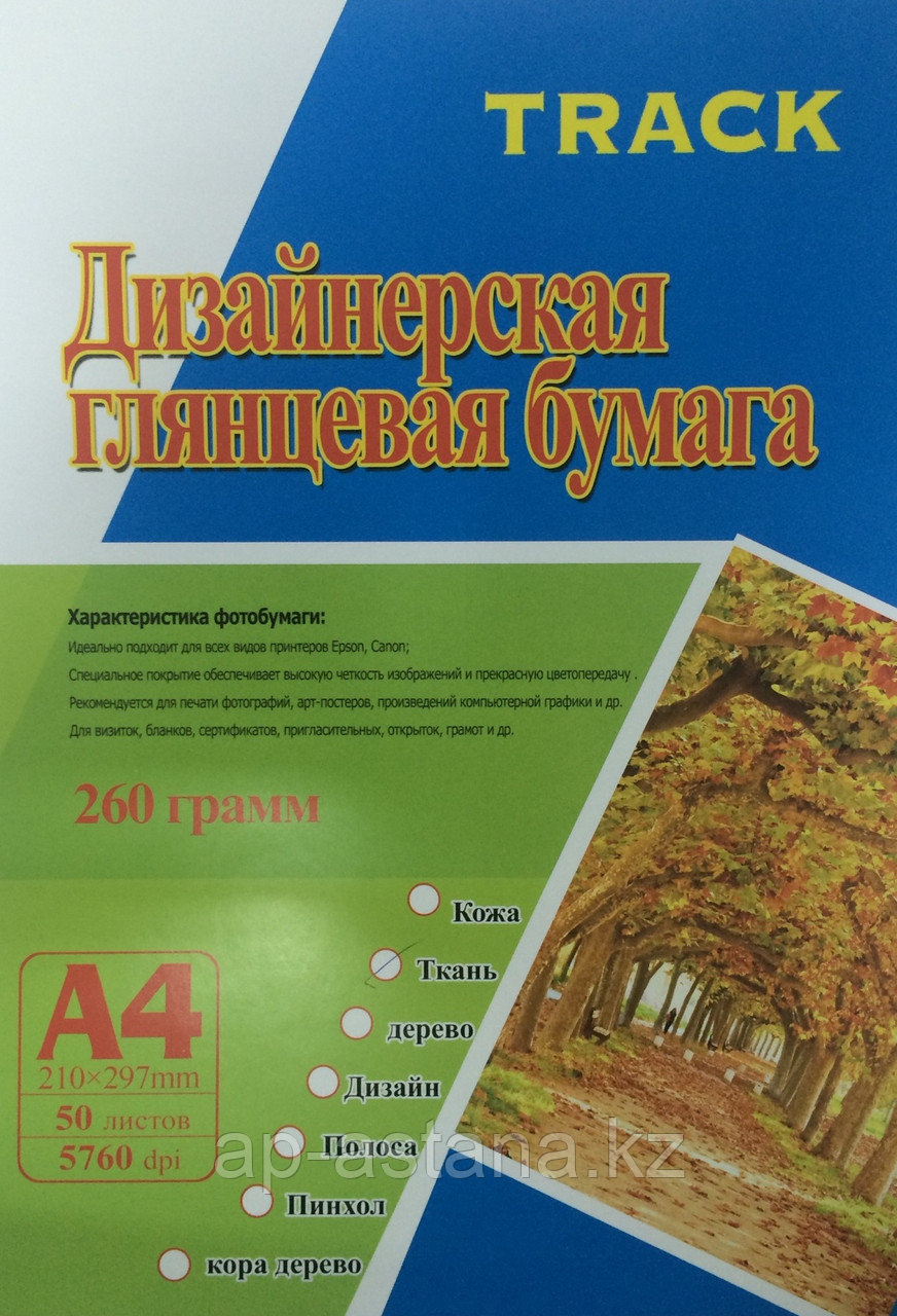 Текстурная односторонняя бумага Track, фото 1
