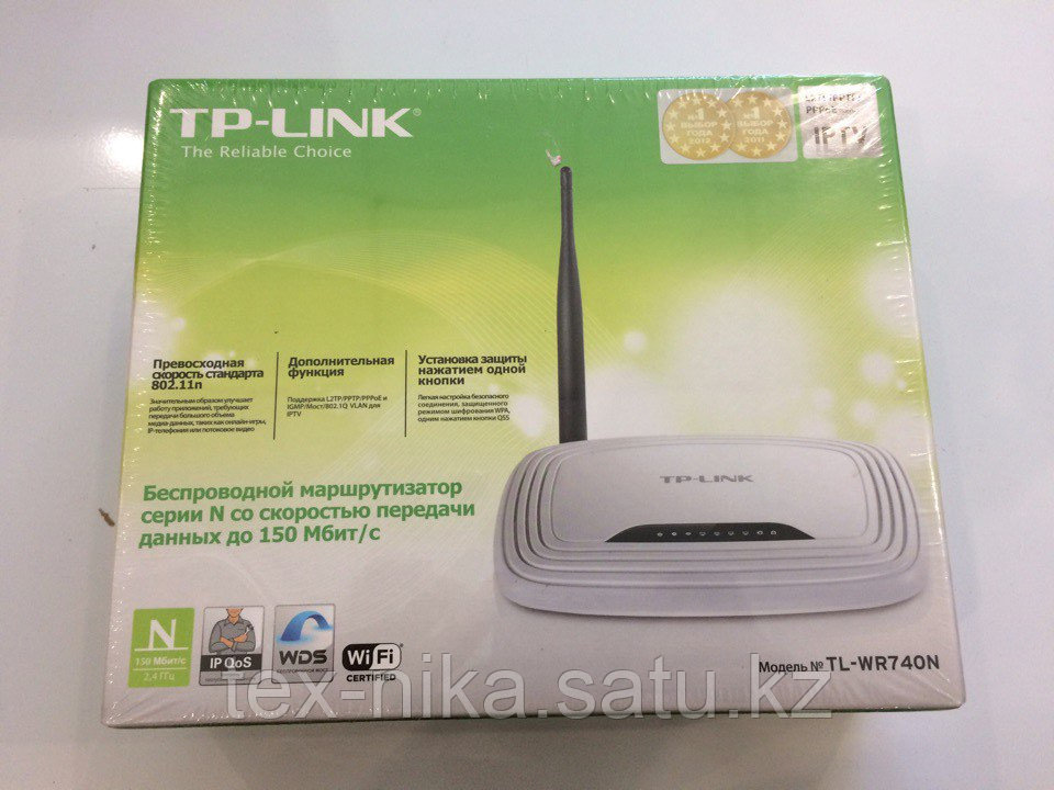 Маршрутизатор TP-Link
