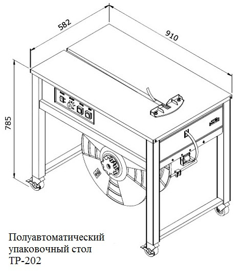 Стол упаковочный ТР 202 полуавтоматический для упаковки стреппинг лентой - фото 2 - id-p2327157
