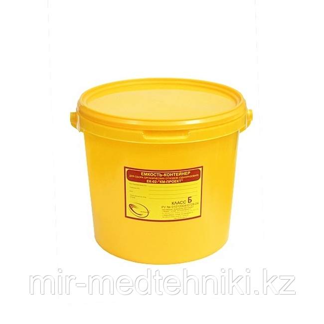 Емкость-контейнер для сбора отходов класс Б (желтый) - фото 1 - id-p38002438