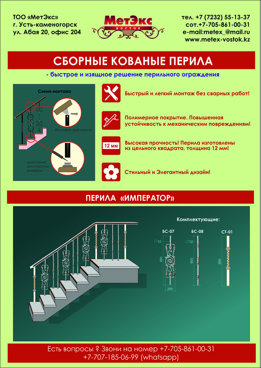 Балясина - 200 мм x 950 мм - фото 5 - id-p37537206