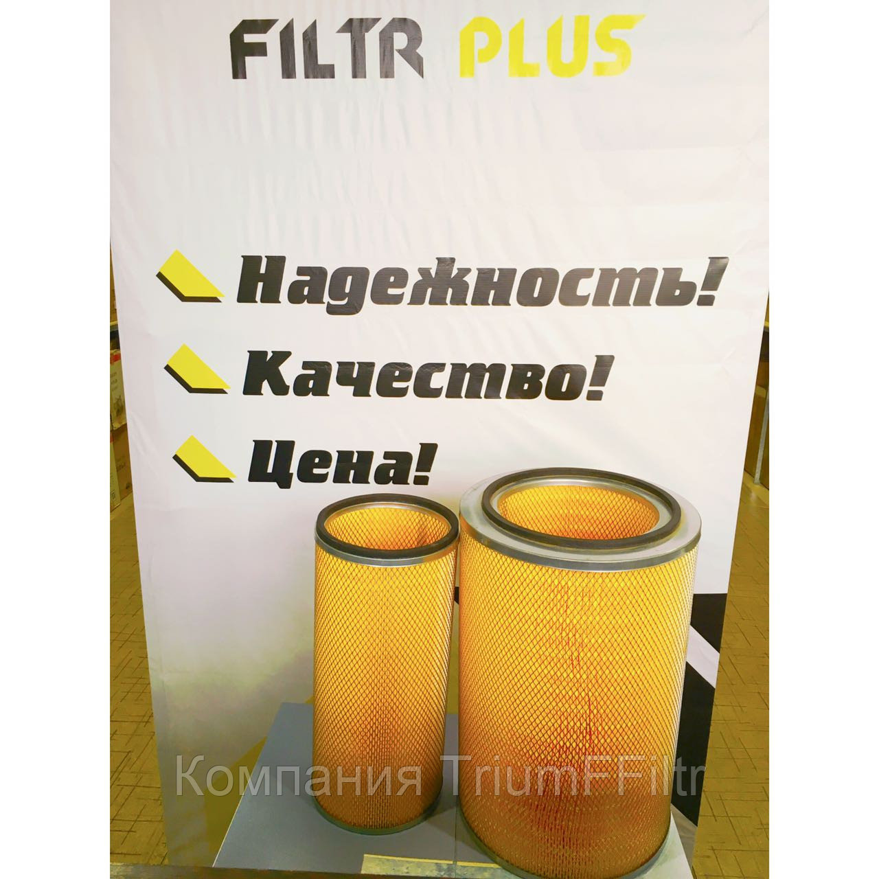 Фильтр воздушный 3250-01 (аналог AF25454 Fleetguard)