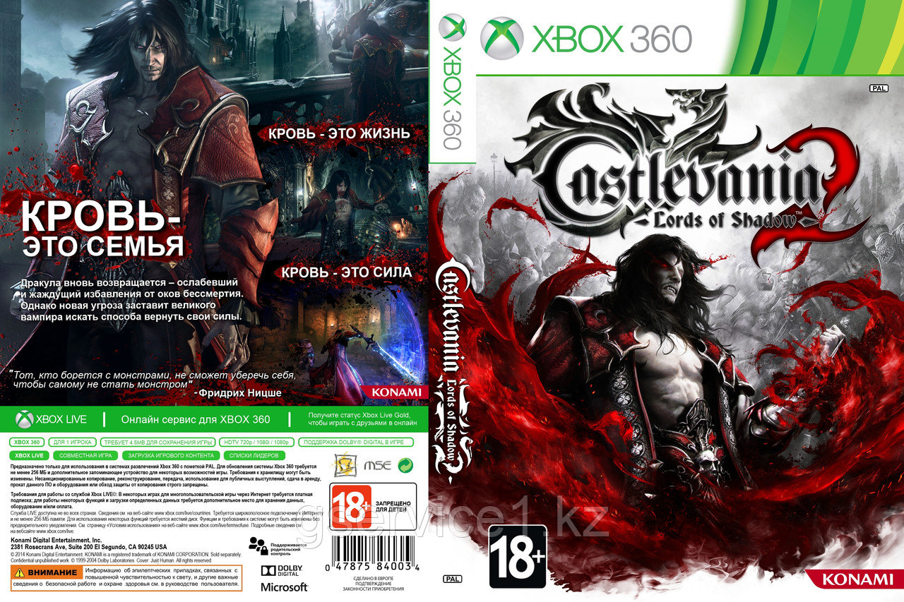 Castlevania: Lord's Of Shadow 2