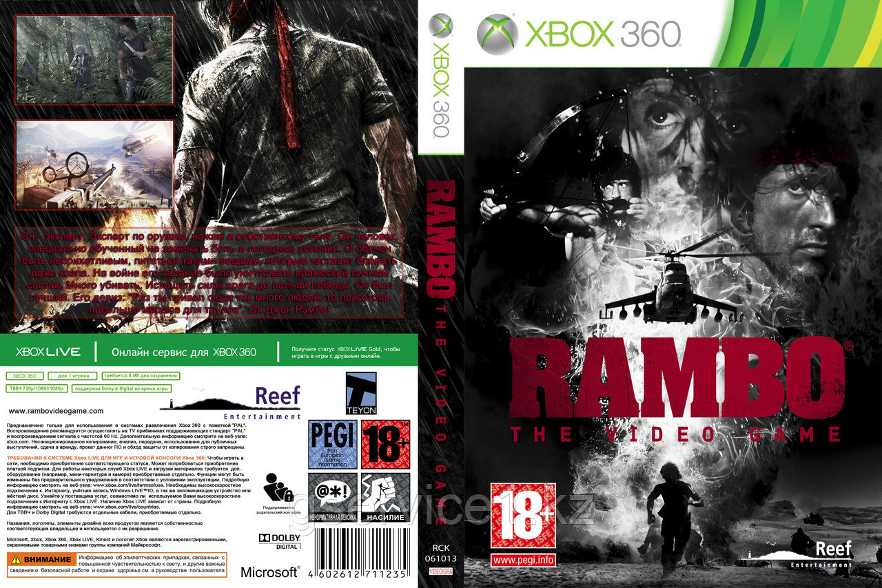 Rambo: The Video Game