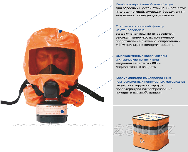 Газодымозащитный комплект ( ГДЗК-А ) Самоспасатель фильтрующий - фото 2 - id-p2339047