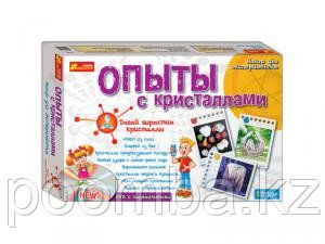 Научные игры: Опыты с кристаллами
