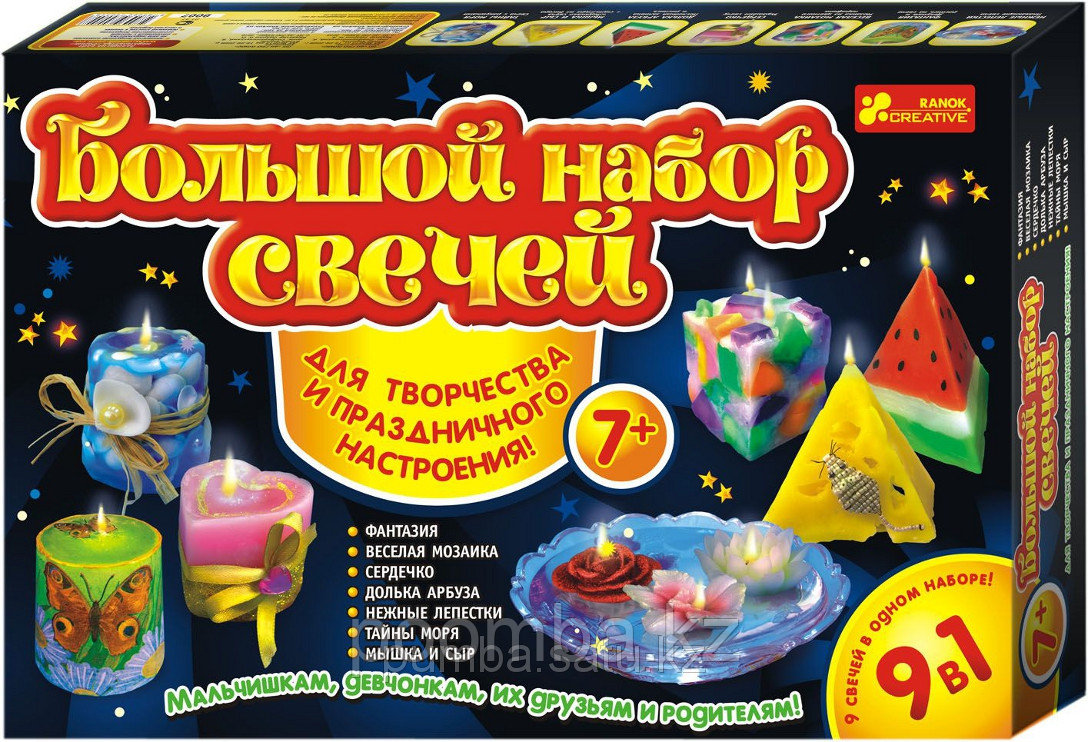 Набор для творчества: Большой набор свечей 9 в 1 7+