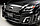 Бампера WALD Black Bison 2013 на Lexus LX570 (Реплика), фото 7