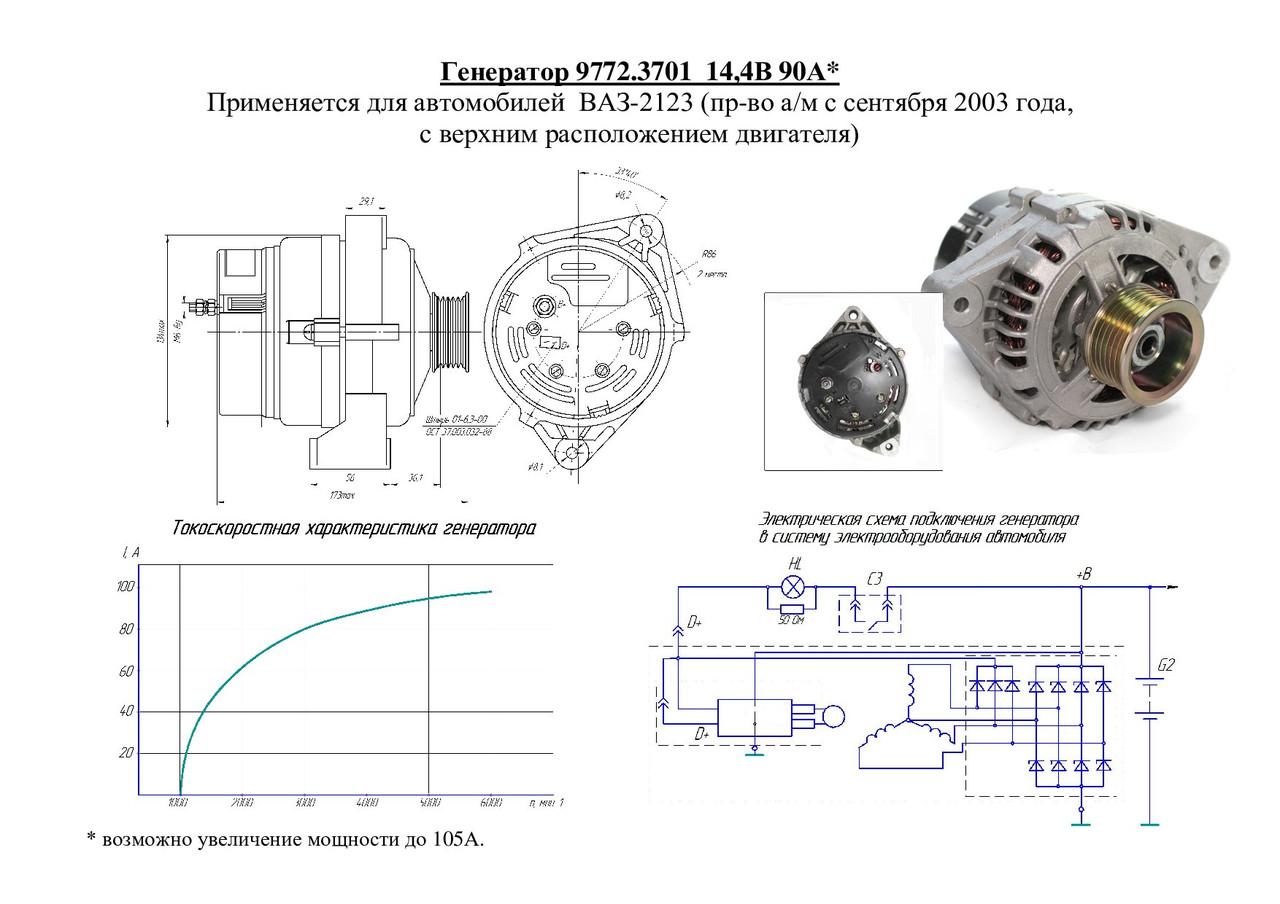 КЗАТЭ 9402.3701-14 - Lada 2114, 1,6 л, 2009 года электроника DRIVE2