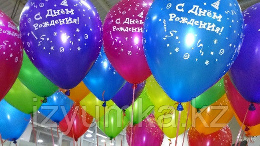 Шары с гелием "С Днем Рождения" в Павлодаре