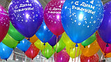 Воздушные гелиевые шары "С Днем Рождения" в Павлодаре, фото 3