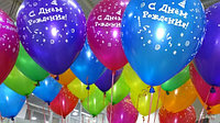 Шары с гелием "С Днем Рождения" в Павлодаре, фото 1