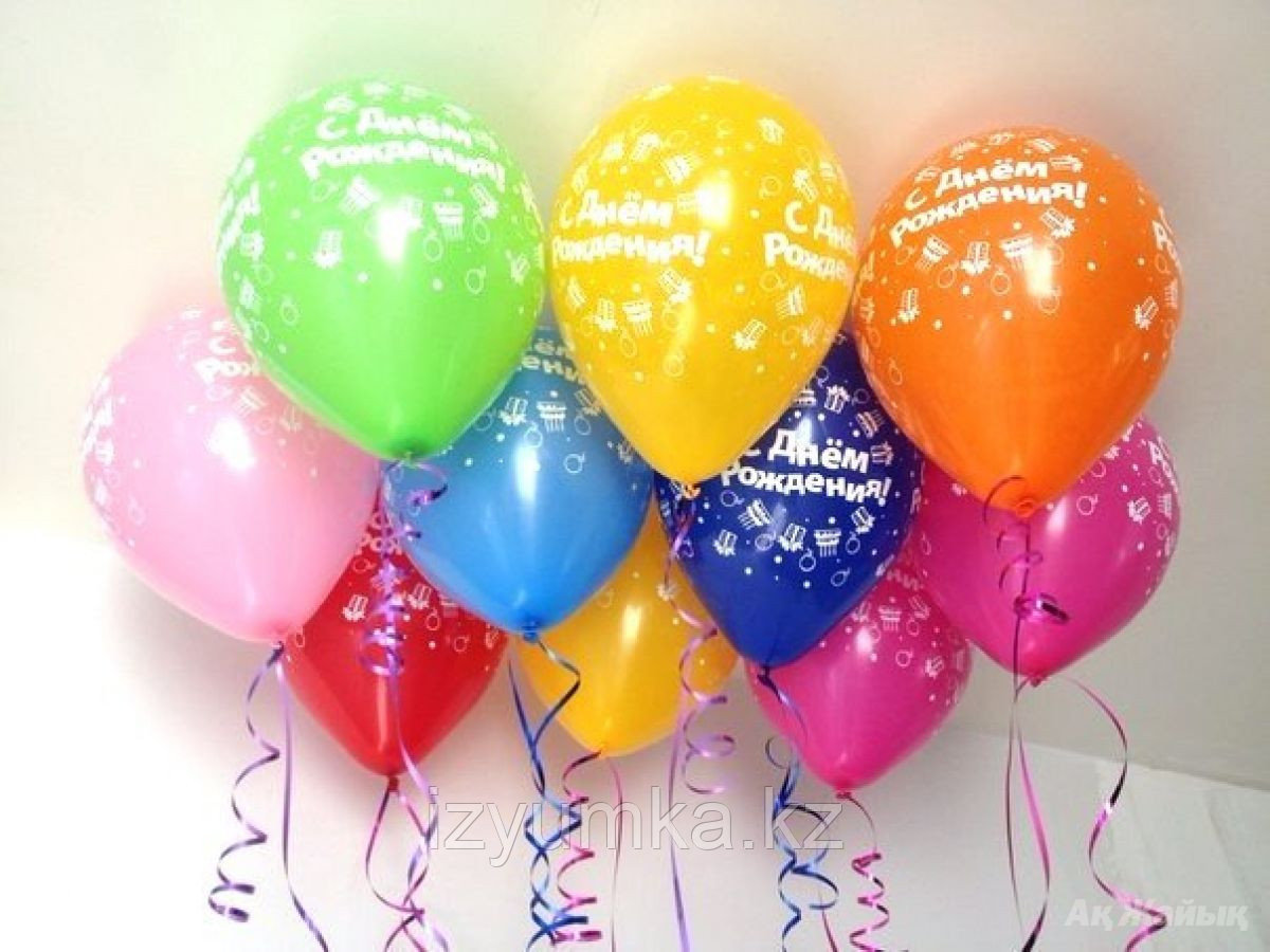 Воздушные гелиевые шары "С Днем Рождения" в Павлодаре - фото 1 - id-p38348009