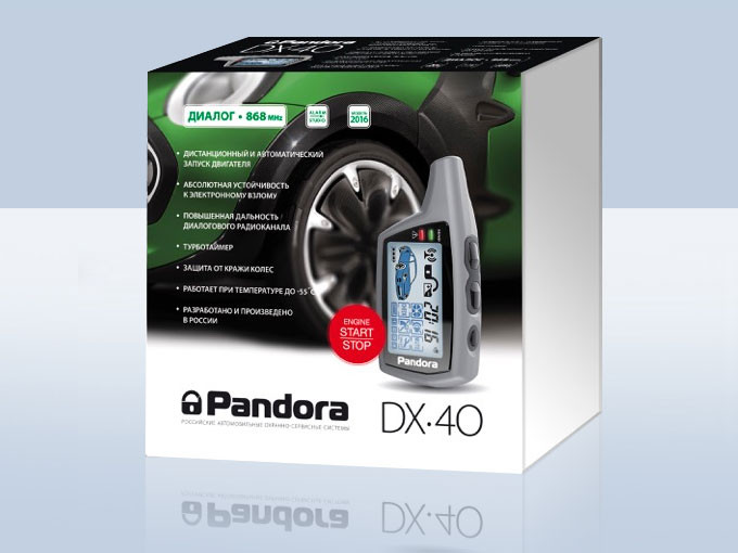 Автосигнализации Pandora DX40