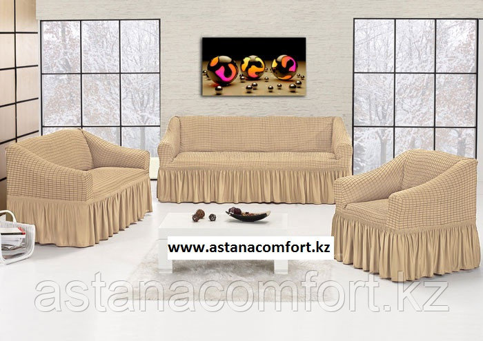 Натяжные чехлы на диван большой и 2 кресла. Цвет - светлый бежевый