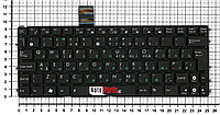 Клавиатура для ноутбука Asus Eee PC 1025 / 1025C / 1025CE RU