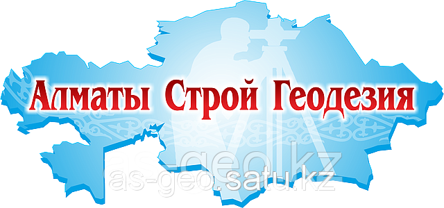 Инженерно-геодезические изыскания