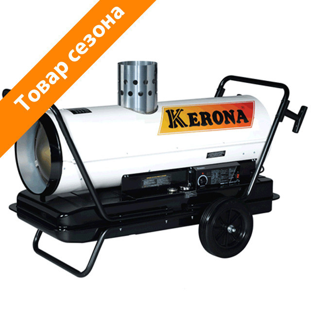 Дизельная тепловая пушка Kerona с дымоотводом PID-90K (26кВт)