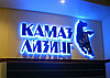 Астана буквы с подсветкой 