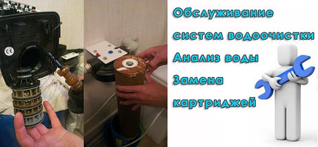 Сервисное обслуживание, ремонт, систем для очистки воды (фильтров), фото 6